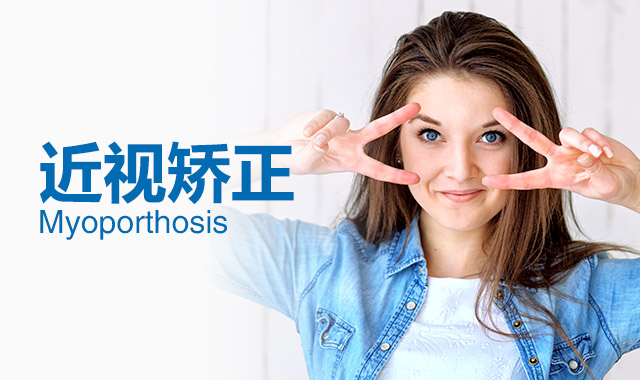 淮南近视手术术前检查是怎么做的